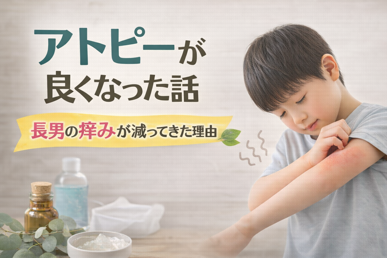 「ホットクックから始まった、ゆるい4毒抜きの話」💁‍♂️
